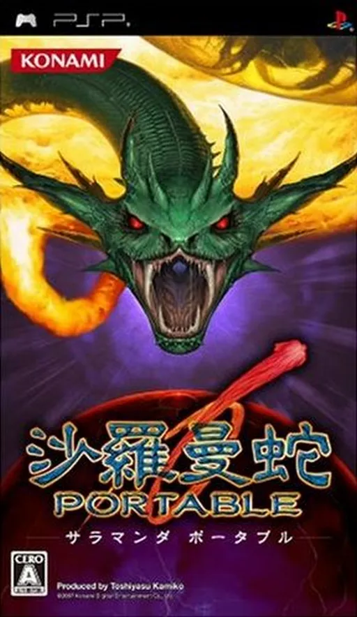 Salamander Portable (Japan)